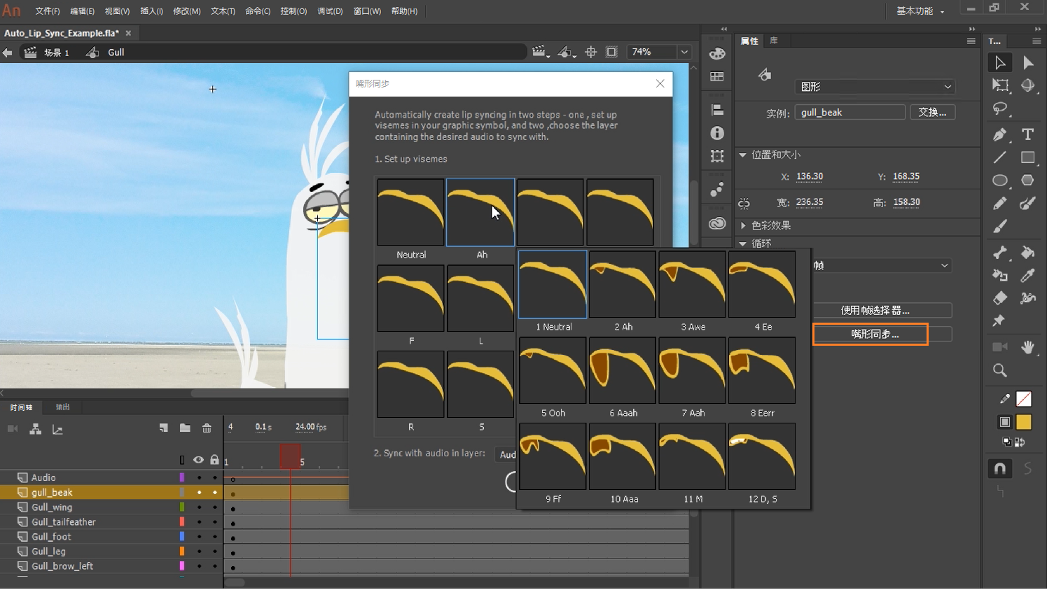 Adobe Animate CC 2019 Mac