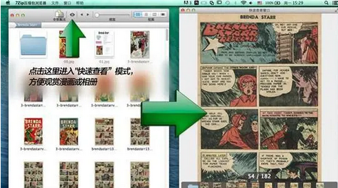 7Zip中文版Mac截图