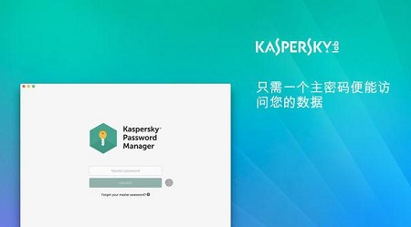 Kaspersky Password Manager Mac