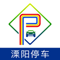 溧阳智慧停车