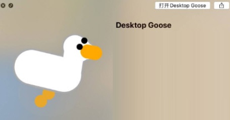 Deskt opGoose中文版Mac