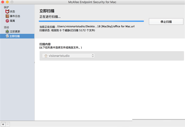 McAfee Endpoint Security for mac