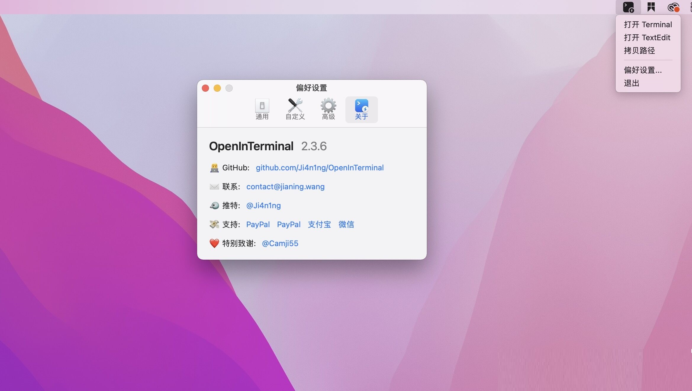 OpenInTerminal for Mac截图