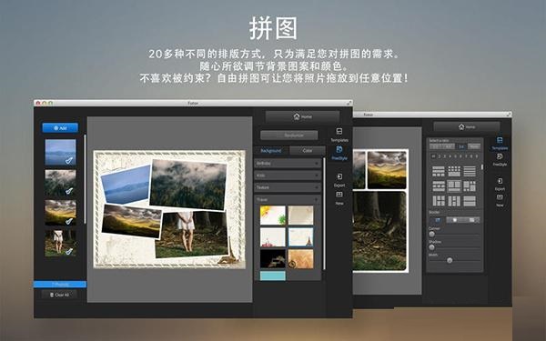 fotor图片编辑器mac下载-fotor图片编辑器mac版下载[图片处理-华军