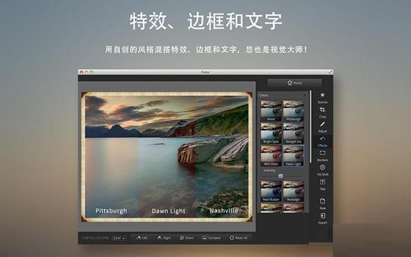 圖片編輯器mac下載-fotor圖片編輯器mac版下載[圖片處理]-華軍軟件園