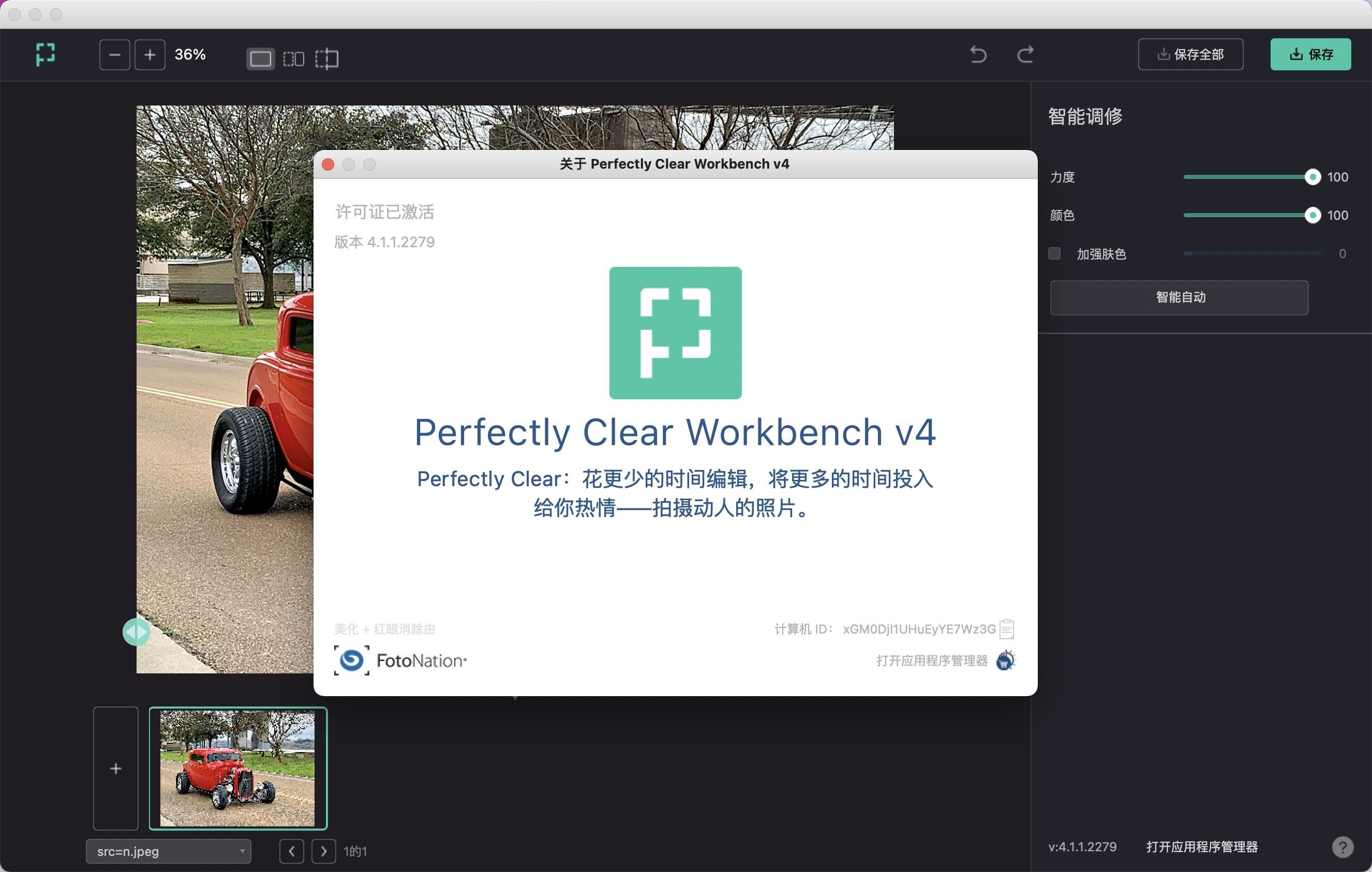 Perfectly Clear WorkBench for mac