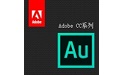 Adobe Audition CC 2017 Mac