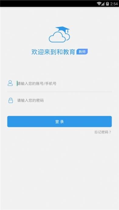 黑龙江和教育教师端电脑版