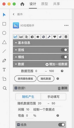 XD拉框助手Mac