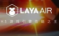 LayaAir段首LOGO