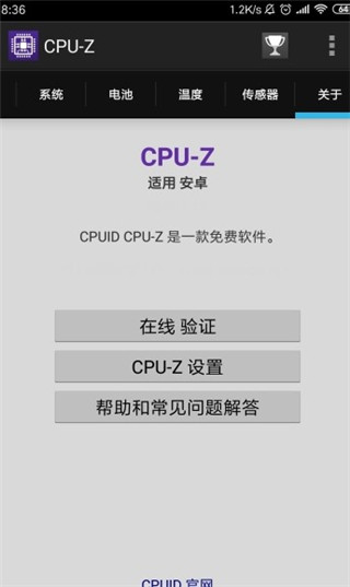 Cpu-Z截图