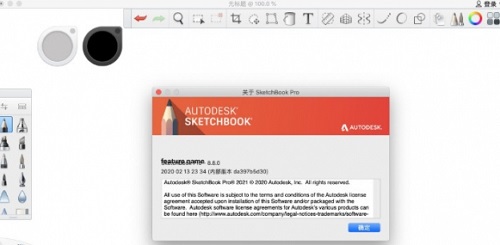 Autodesk SketchBook Pro Mac截图