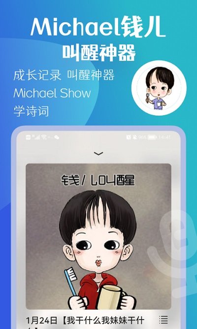 michael钱儿频道安卓版v230