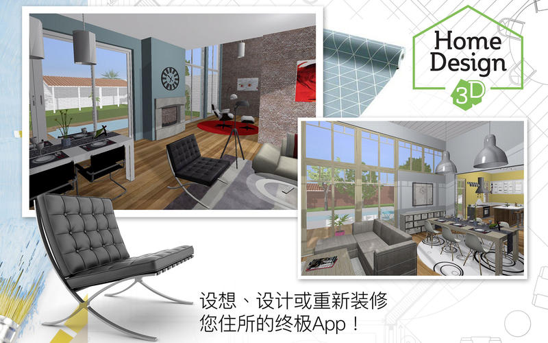 Home Design 3D mac