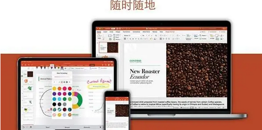 PowerPoint模板Mac截图