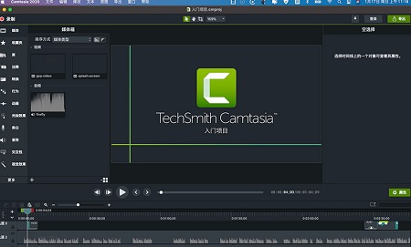 techsmith camtasia studio Mac