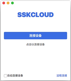 SSKCloud Mac