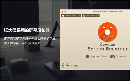 Icecream Screen Recorder Mac