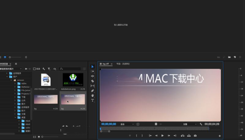 Adobe Premiere Pro CC 2017 mac