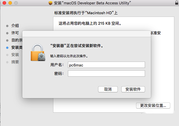 MacOS 11.0截图