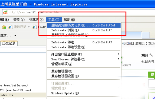 Internet Explorer 8截图