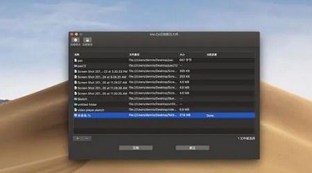 FileZip Mac