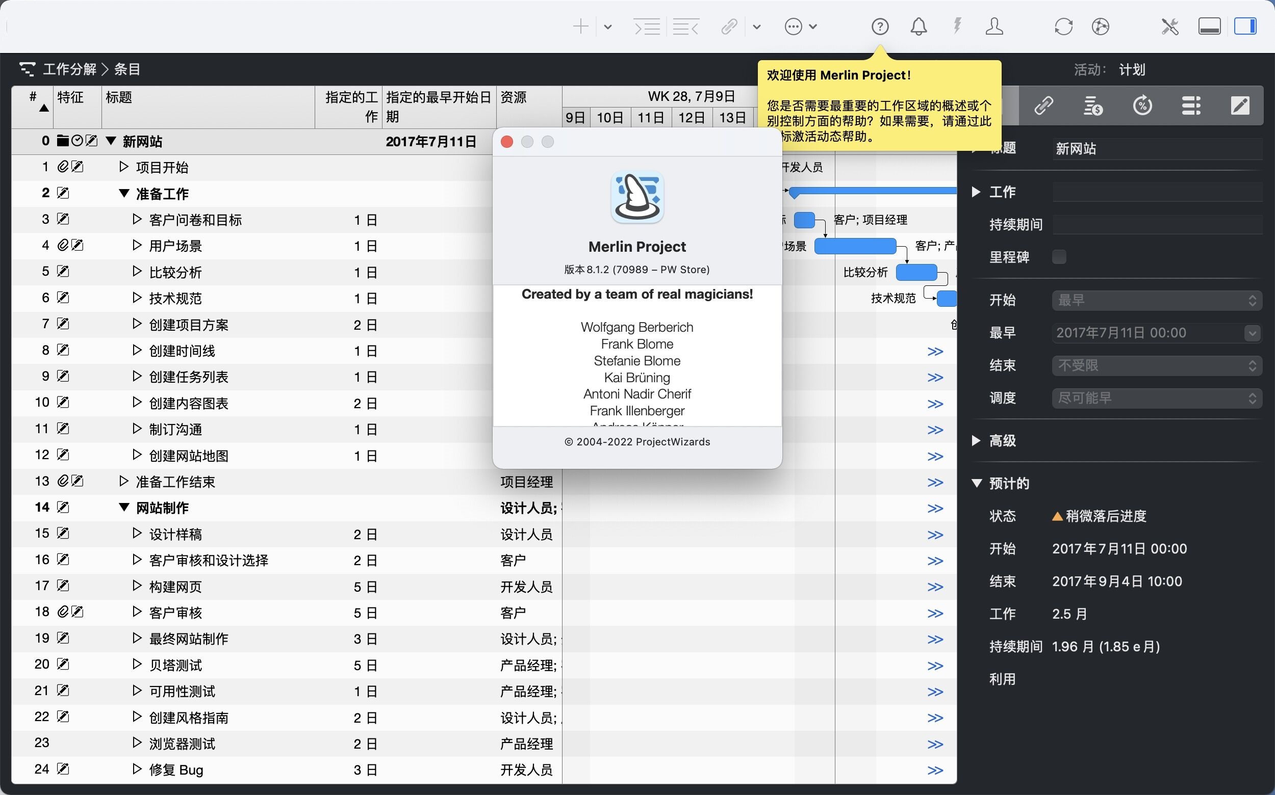 Merlin Project for Mac
