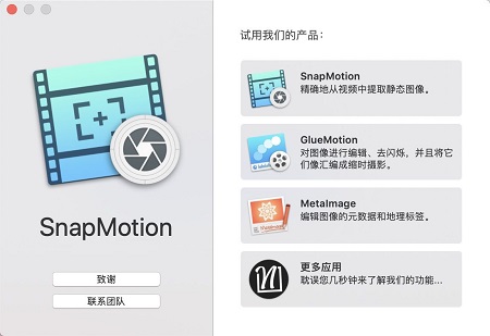 SnapMotion Mac