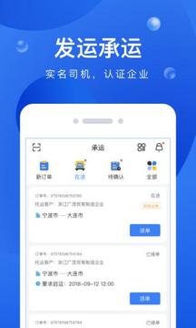 启运网物流端