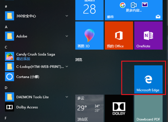 Microsoft Edge瀏覽器截圖