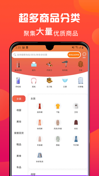 惠多省津贴卡