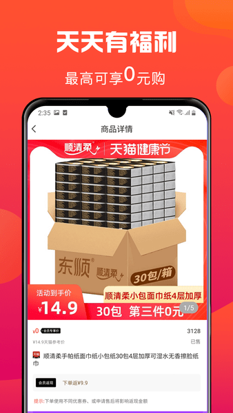 惠多省津贴卡