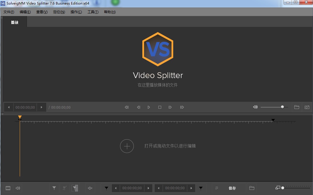 SolveigMM Video Splitter截图