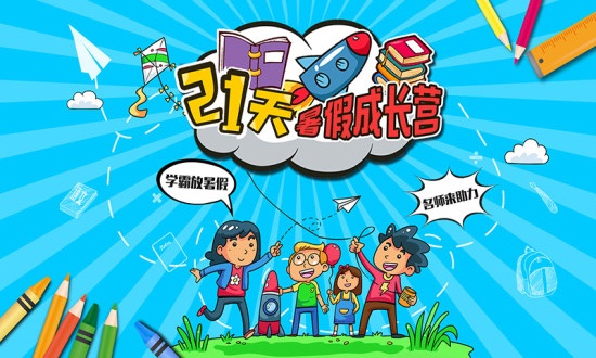 小学语文数学英语同步课堂电脑版