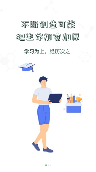 中储粮大学电脑版