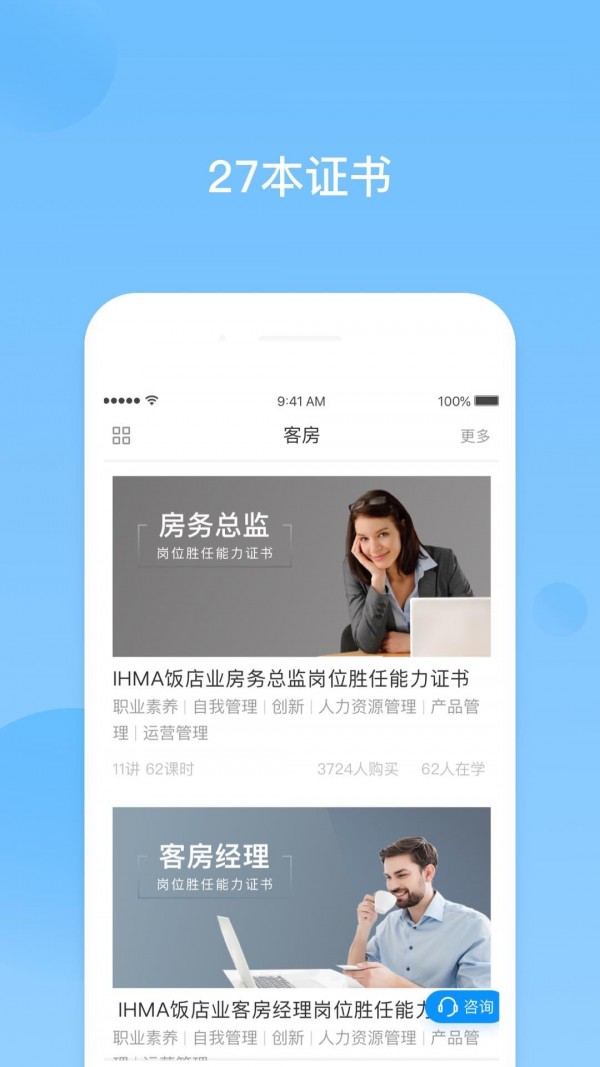先之云课堂电脑版