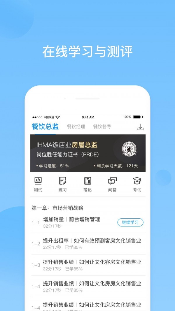 先之云课堂电脑版