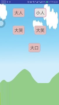 谷鸟老师电脑版