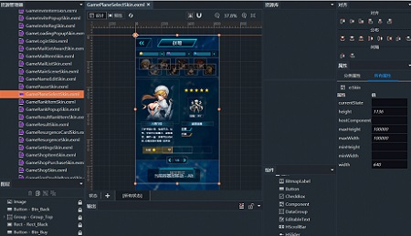 Egret UI Editor Mac