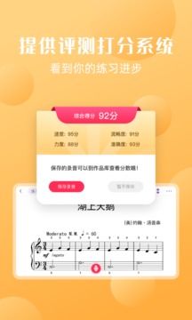 好多曲谱电脑版