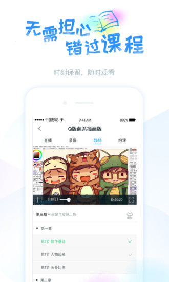 蓝铅笔电脑版