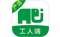 搬运帮工人端