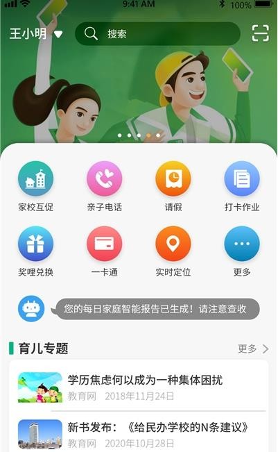 美时美课教师端电脑版