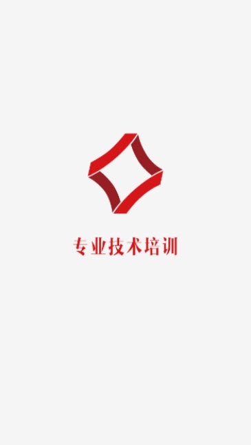 专业技能培训电脑版