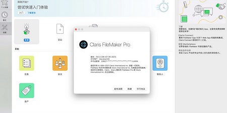 Claris FileMaker Pro Mac