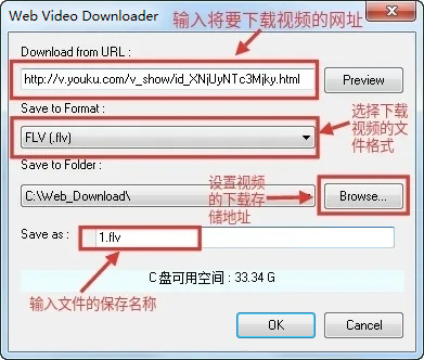 WebVideoDownloader（网页视频下载）截图