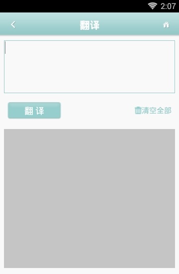 爱花朵背单词电脑版