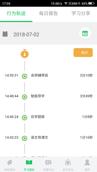 优学派家长管理中心电脑版