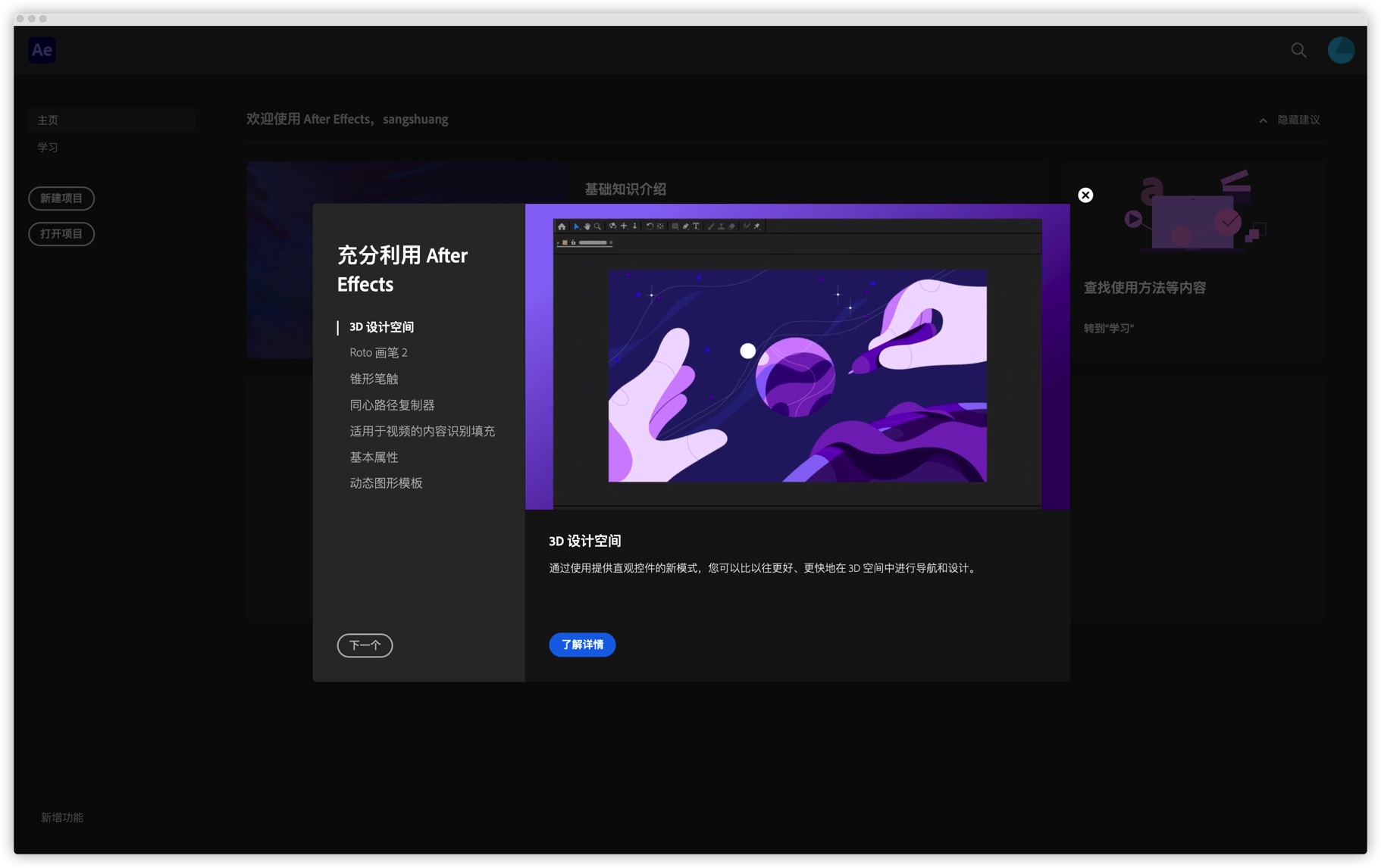 after effects 2021 after effects 2021