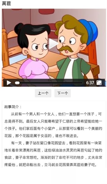 开心早教电脑版